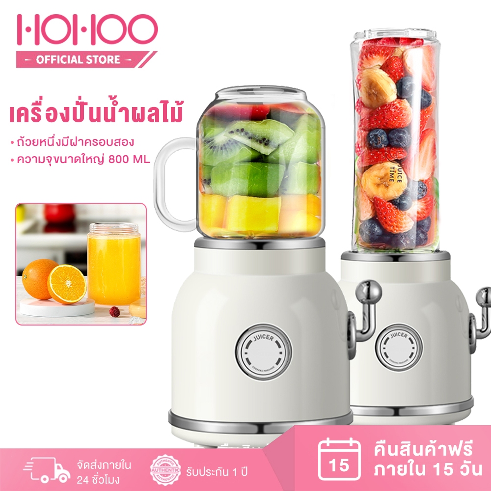 Hohoo เครื่องปั่นน้ำผลไม้ เครื่องปั่นอเนกประสงค์ กำลังไฟ 200W ใบมีดสแตนเลส ความจุใหญ่ 600ML มีสองขวด