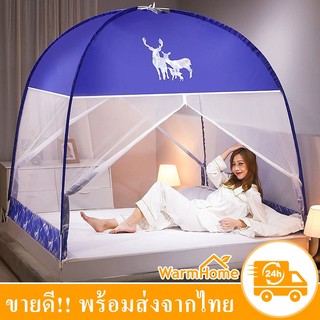 มุ้งกันยุง（4ฟุต 5ฟุต 6ฟุต） มุ้งครอบผู้ใหญ่ กันแมลง ป้องกันเด็กตยง มุ้งกันยุงแบบมีซิป พับเก็บได้ ยุงกันแมลง