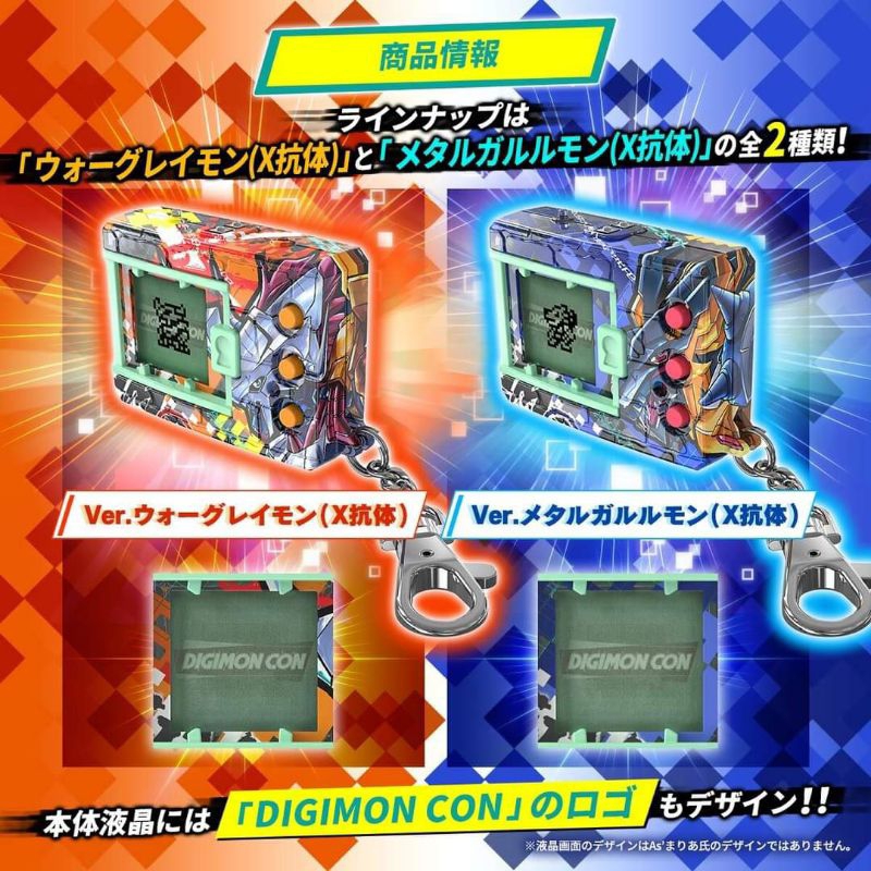 Digimon X -DIGIMON CON- Wargreymon X &amp; Metalgarurumon X Color