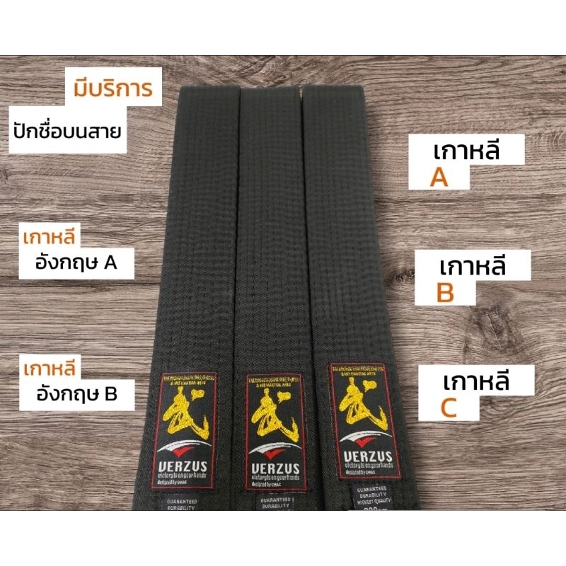 สายดำแดงเทควันโด Adidas [Adidas Taekwondo Belt] มีบริการปัก