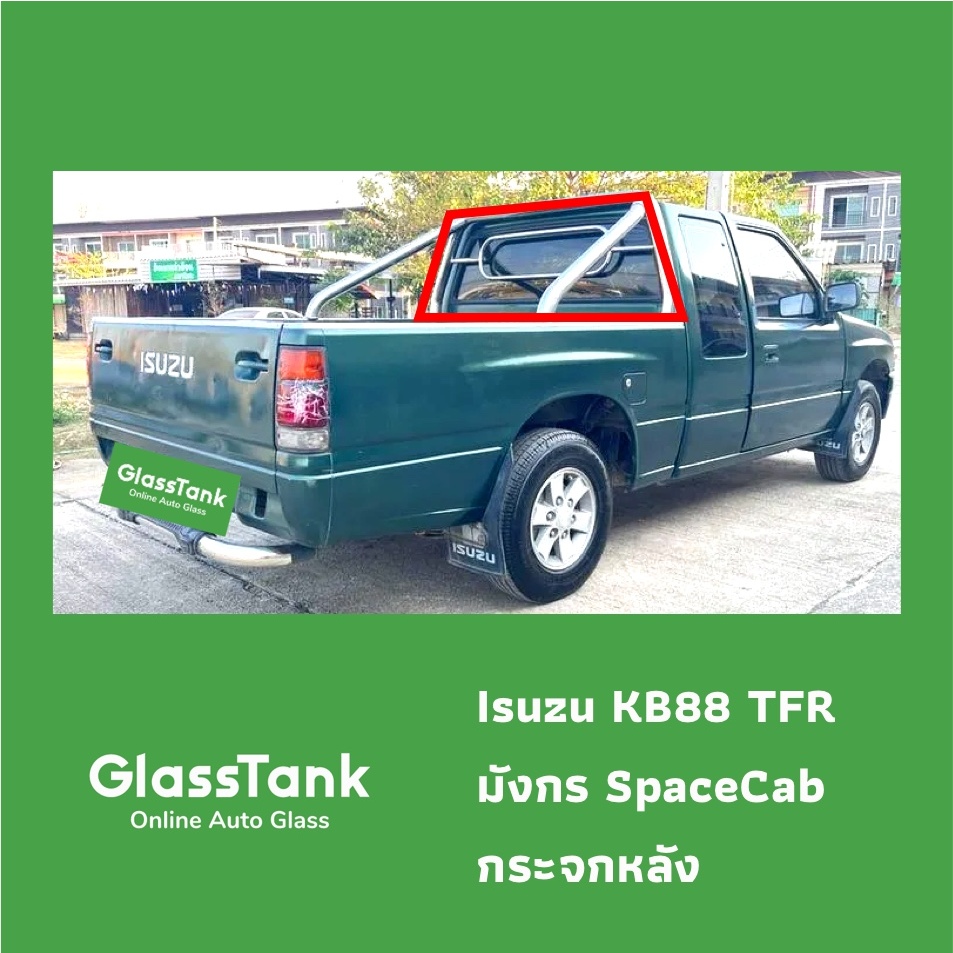 กระจกหลัง Isuzu KB88, TFR, SpaceCab, มังกร อีซูซุ กระจกรถยนต์
