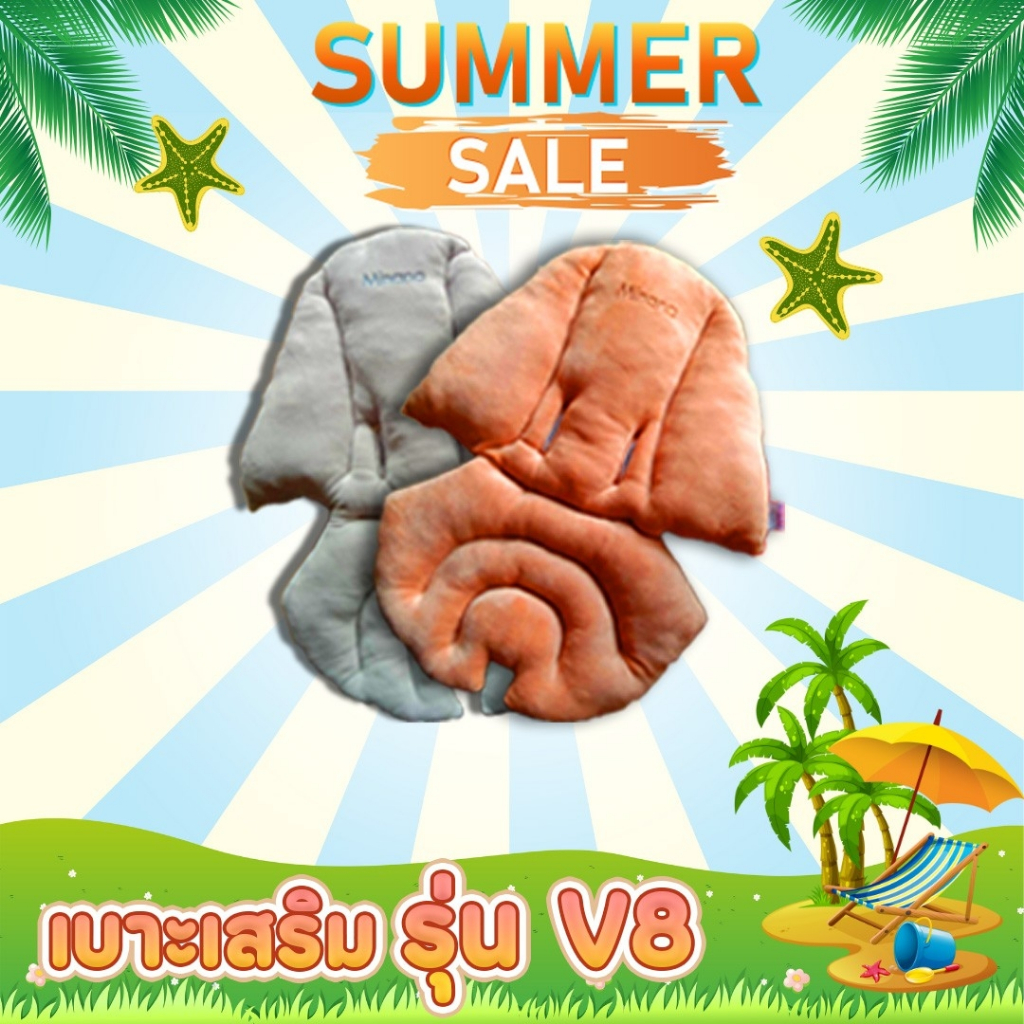 เบาะเสริมรองนั่งรุ่น V8 V18 หนานุ่มรถเข็นพับได้ รถเข็น4ล้อ รถเข็นน้ำหนักเบา พกพาสะดวก  เข็นเล่น เดิน