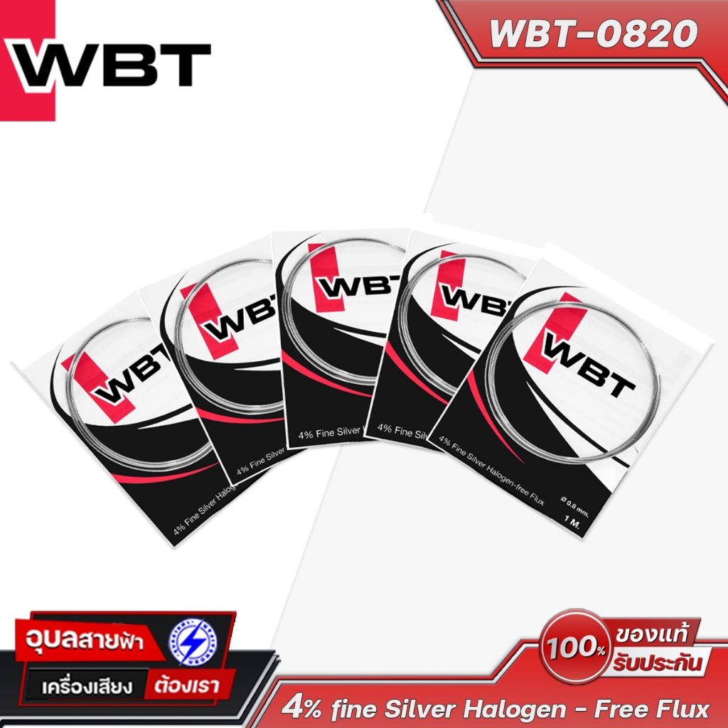 WBT 0820 ตะกั่วเงิน 0.8mm บัดกรี ผสมเงิน 4% Audio Grade Germany Silver Solder halogen-free flux