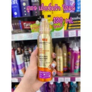 Lolane Freestyle Styling Mousse 130/220 ml. โลแลน ฟรีสไตล์ สไตล์ลิ่ง มูส มูสจัดแต่งทรงผม
