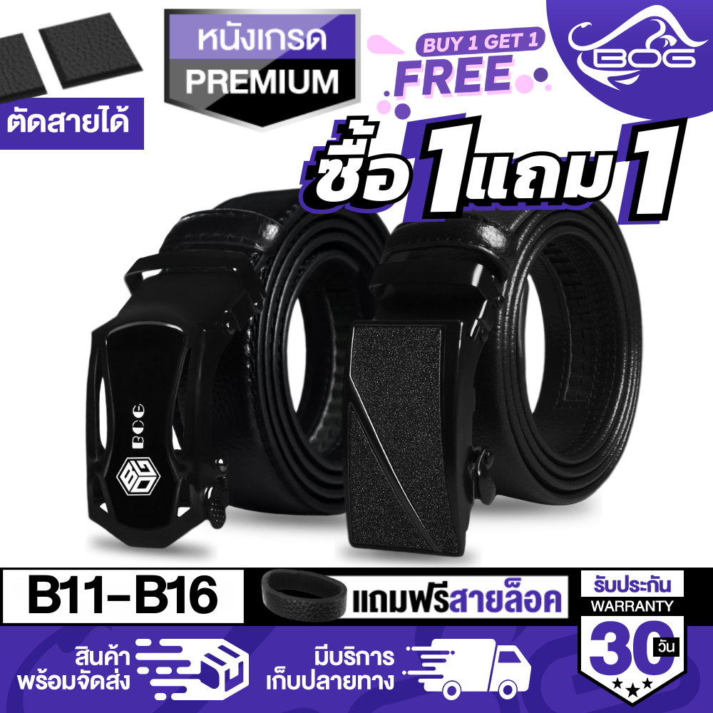 MG LEATHER เข็มขัด โปรโมชั่น ซื้อ 1 แถม 1 เข็มขัดหัวล็อกอัตโนมัติ เข็มขัดหนัง B-1111สีดำ + B-1611 สำหรับผู้ชาย Men's