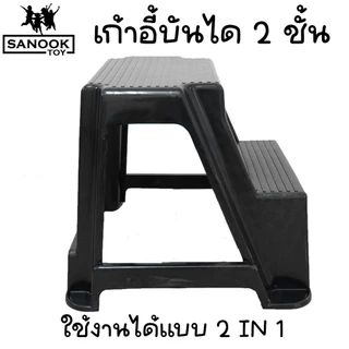 เก้าอี้บันได 2 ชั้น พลาสติกดำ รับน้ำหนักได้ 100 kg