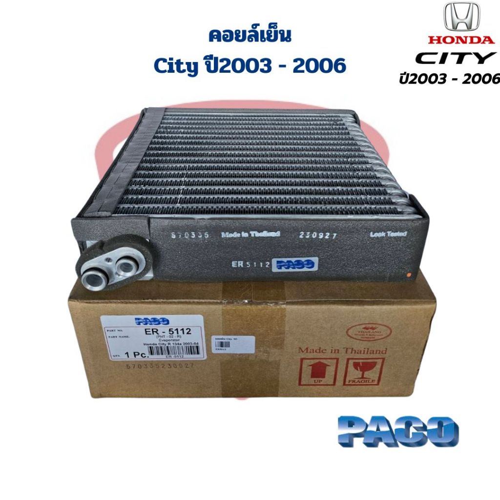 คอยล์เย็น ตู้แอร์ City ปี2003 - 2006 (Paco) คอยเย็น ซิตี้ 2003 - 2006 คอล์ยเย็น City '03