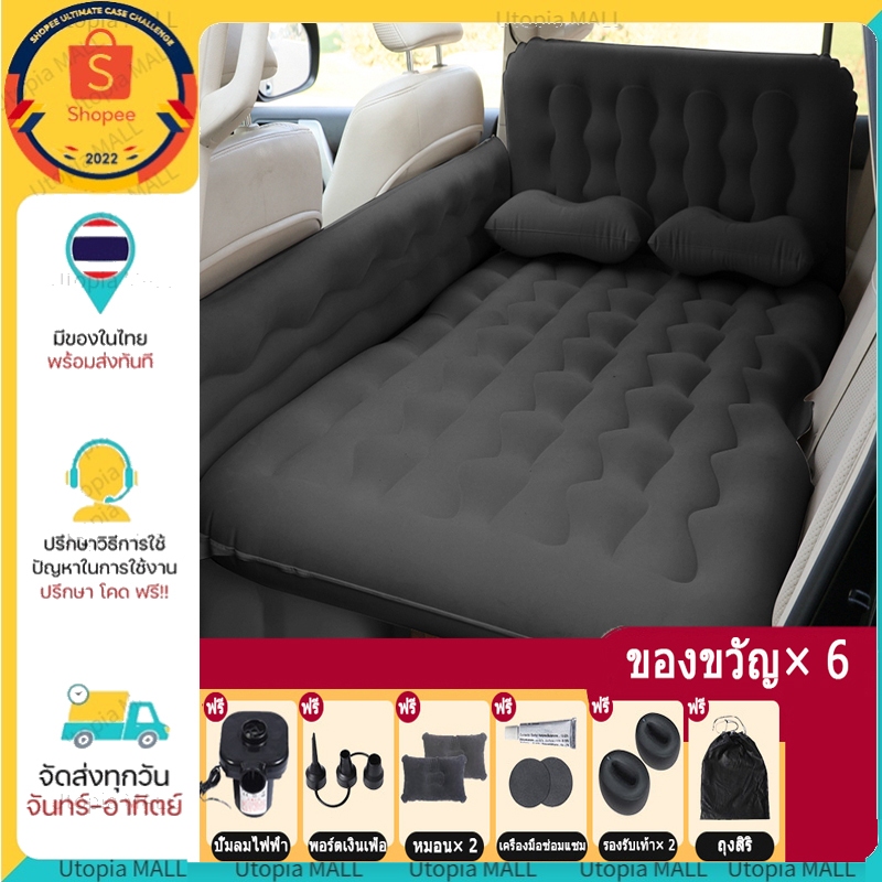 ที่นอนเป่าลมในรถยนต์ ที่นอนเบาะรถยนต์ พร้อมที่สูบลมไฟฟ้า หมอนเป่าลม2ใบ เบาะรองนอน อุปกรณ์แคมป์ปิ้ง ที่นอนเป่าลม พับ