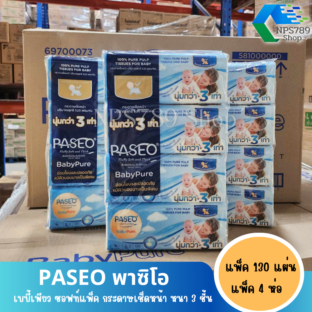 PASEO พาซิโอ กระดาษเช็ดหน้า  แพ็ค 4 ห่อ ขนาด 130 แผ่น หนา 3 ชั้น / 150 แผ่น หนา 2 ชั้น (ทิชชู่ กระดา