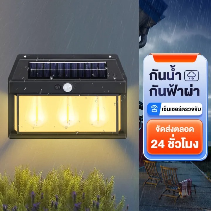 【รับประกัน10ปี】ไฟติดผนัง มีเซ็นเซอร์ โซล่าเซลล์ ชาร์จแสงอาทิตย์ 100% ประหยัดไฟ led Solar Light กันน้ํา ไฟสวน ติดตั้งง่าย