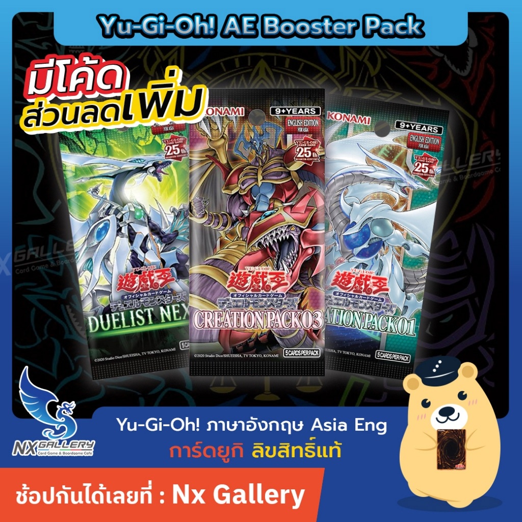[YGO] Booster Pack รวม *ซองสุ่ม* - Creation Pack / Age of Overlord (Yugioh Asia English / ยูกิโอ)