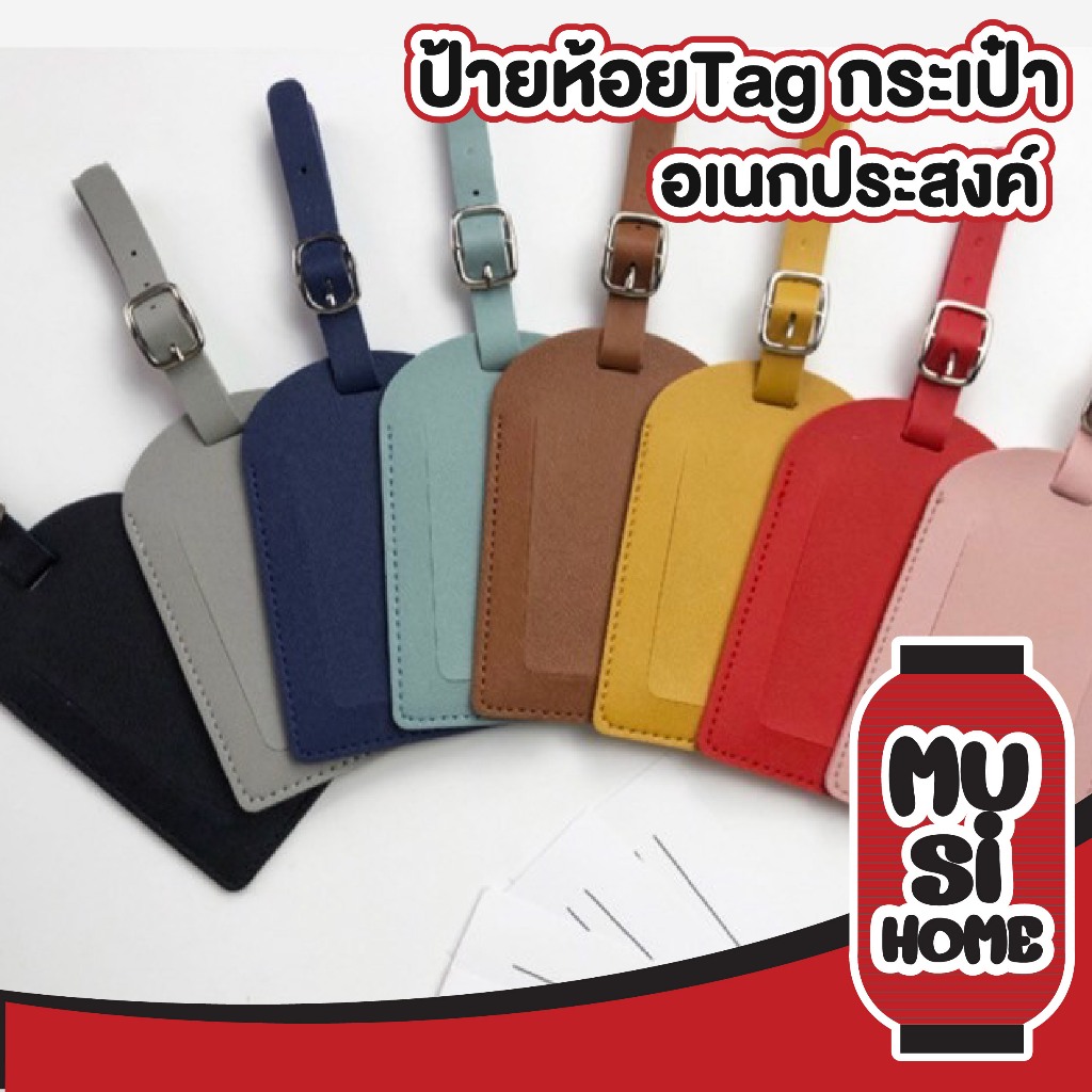 MUSI.HOME【คุณภาพดี】ป้ายชื่อห้อยกระเป๋า+สายคล้อง หนังPu พวงกุญแจป้ายชื่อ ป้ายกระเป๋าเดินทาง แท็กกระเป๋านักเรียน F19