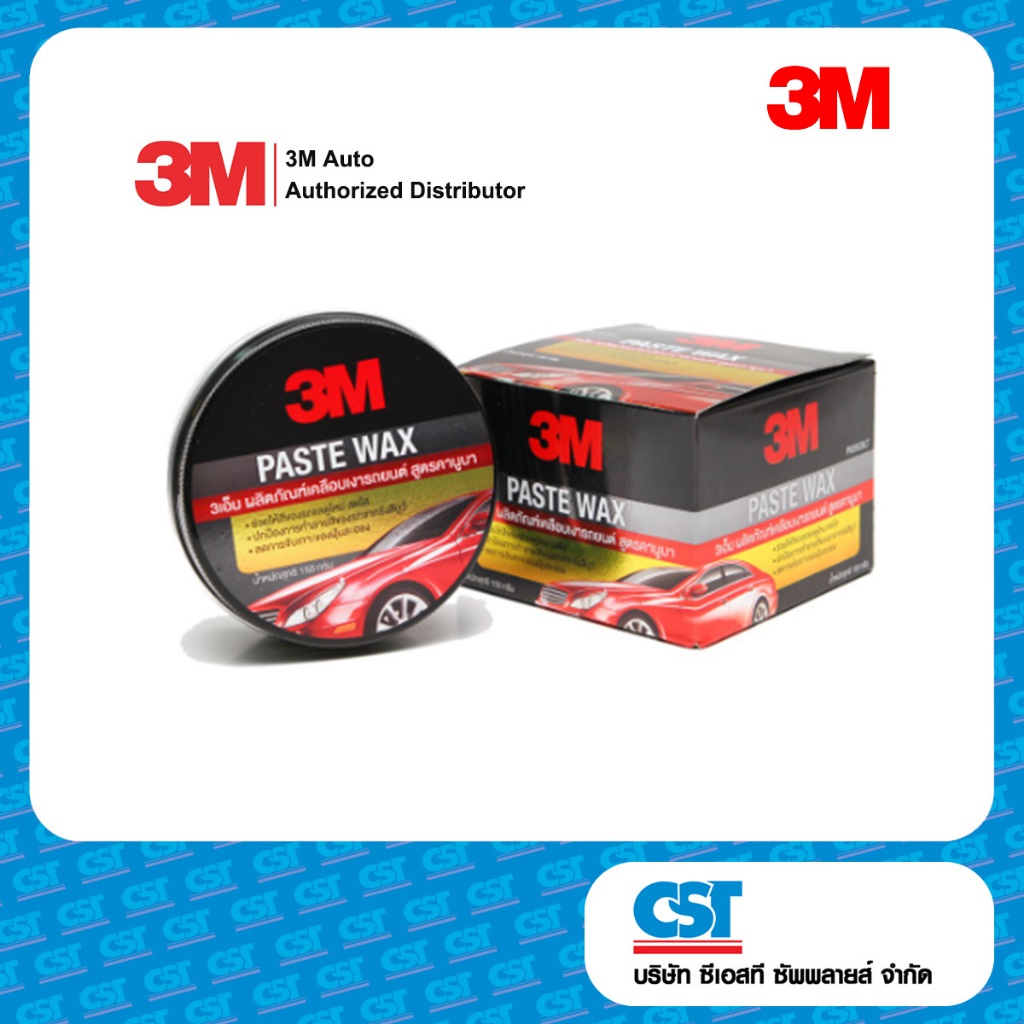 3M PASTE WAX ขี้ผึ้งเคลือบเงาสีรถ สูตรคาร์นูบา ขนาด 150 กรัม PN39526LT