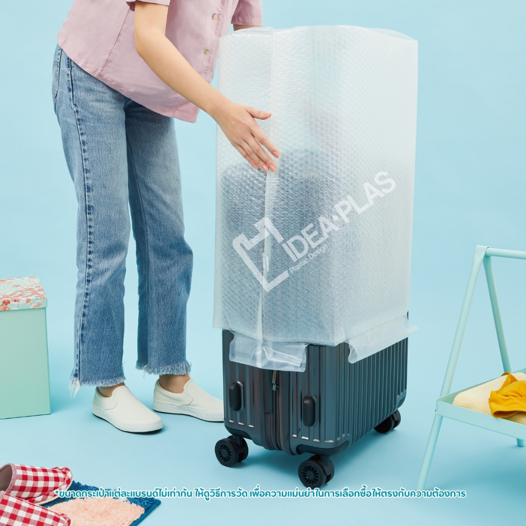 IDEAPLAS ถุงคลุมกระเป๋าเดินทาง (Bubble Bag) Size L แร๊ป พลาสติก ห่อกระเป๋าเดินทาง luggage protector