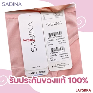 เผื่อไซส์ ✅ฺBIKINI ❤️SABINA กางเกงชั้นใน เอวต่ำ (BIKINI LOW WAIST) เนื้อผ้าดี M-XL (23025)