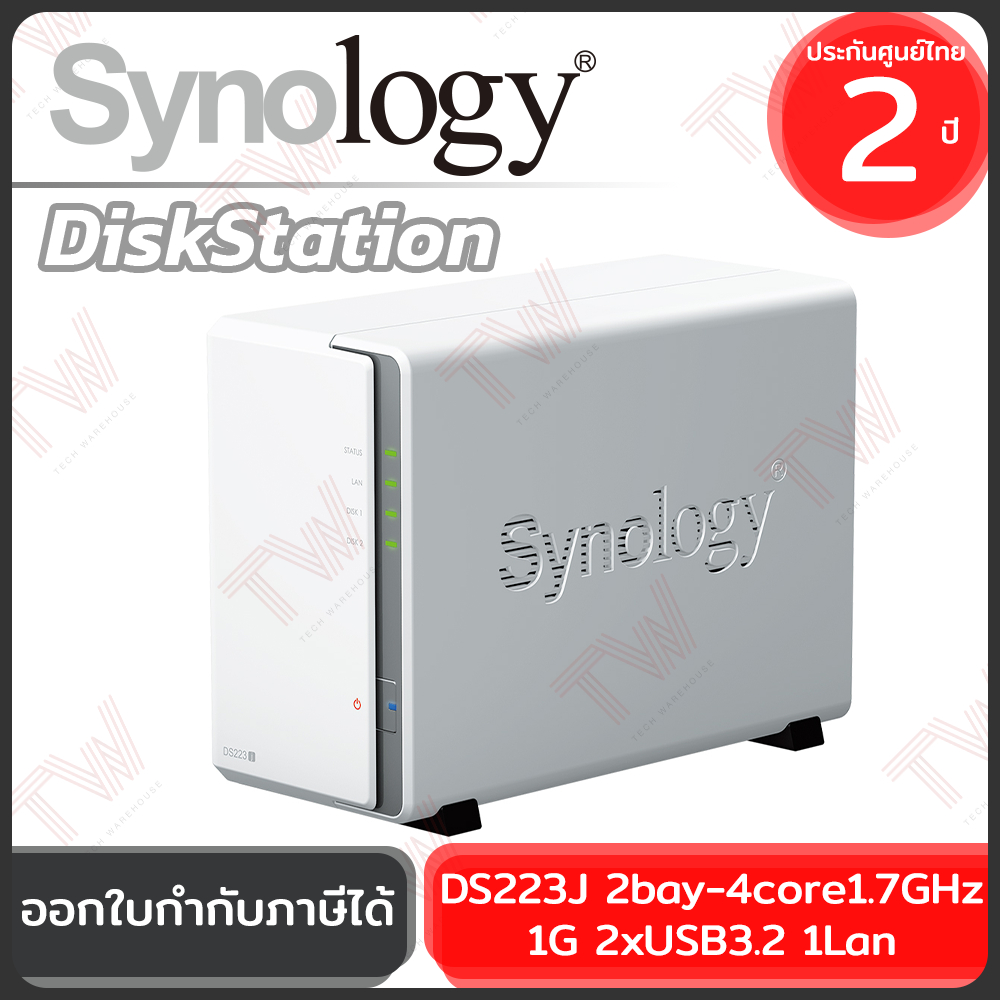 Synology NAS DS223J 2bay-4core1.7GHz 1G 2xUSB3.2 1Lan อุปกรณ์เก็บข้อมูลบนเครือข่าย ของแท้ ประกันศูนย