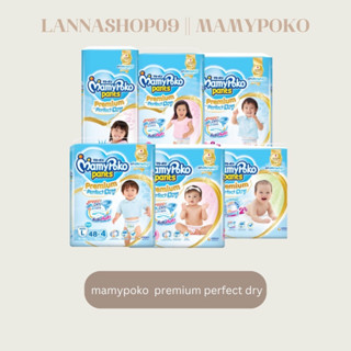 Mamy Poko Pants รุ่น Premium Extra Dry