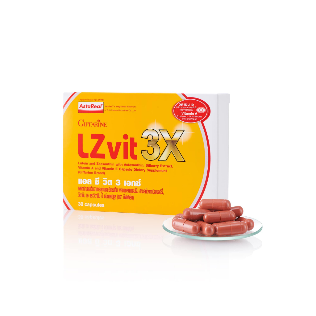 แอลซีวิต 3X กิฟฟารีน LZvit 3X ลูทีนเข้มข้นกว่าเดิมถึง 3 เท่า