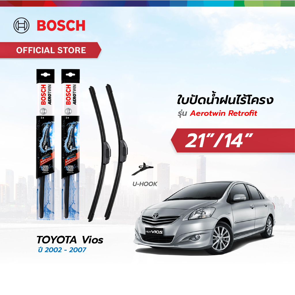 Bosch ใบปัดน้ำฝนไร้โครง รุ่น Aerotwin Retrofit ขนาด 21/14 นิ้ว TOYOTA Vios ปี 2002 - 2007