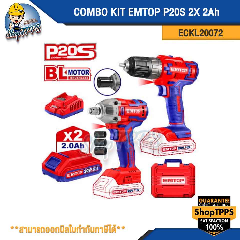 COMBO KIT EMTOP P20S ECKL20072 2X 2Ah