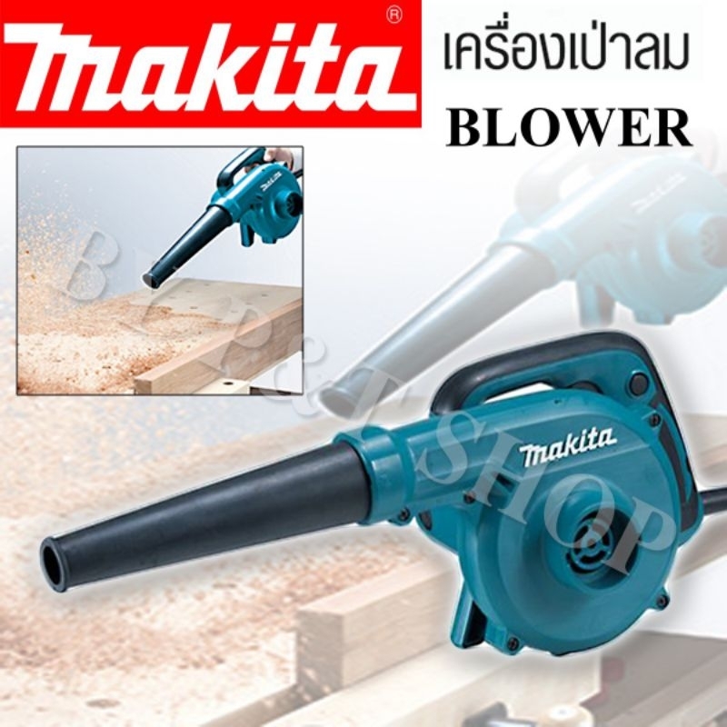 เครื่องเป่าลม BLOWER ยี่ห้อ MAKITA รุ่น M4001B
