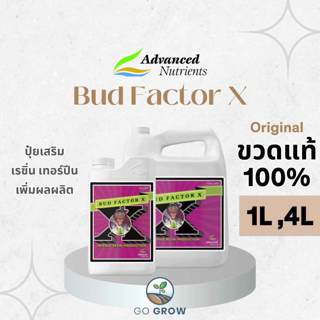 [ขวดแท้] Advanced Nutrients Bud Factor X 1L ,4L ปุ๋ยเสริมทำดอก เพิ่มกลิ่น เร่งไตรโคม เพิ่มผลผลิต