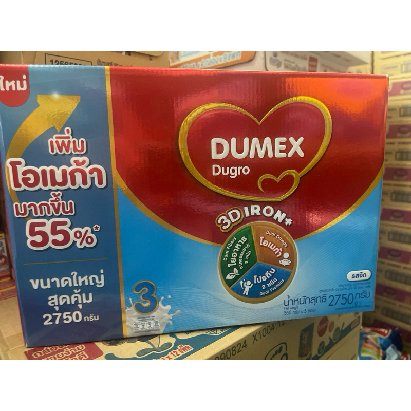 ดูโกร Dugro รสจืด ขนาด 2750 กรัม 5ซอง ของใหม่ อายุยาว
