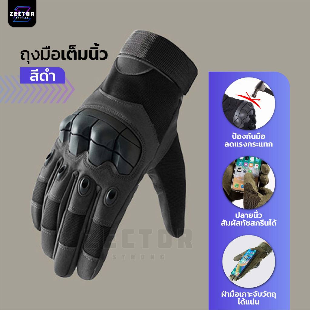 ถุงมือยุทธวิธี ถุงมือทัชสกรีน ถุงมือขี่มอเตอร์ไซค์ สายบิ๊กไบค์ ตำตรวจ ทหาร  กันกระแทก ระบายอากาศ