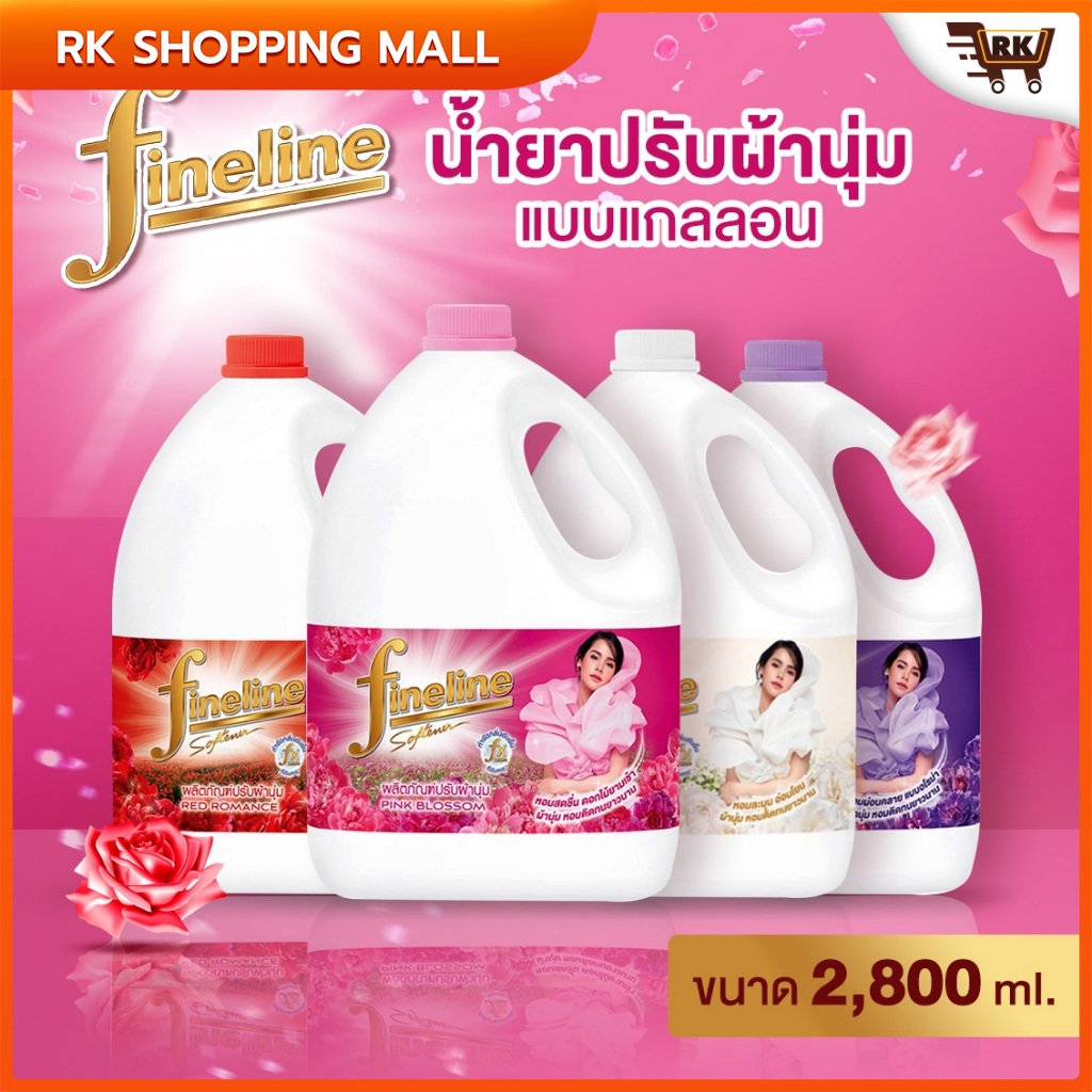 ไฟน์ไลน์ น้ำยาปรับผ้านุ่ม สูตรมาตรฐาน แบบแกลลอน 2800มล.Fineline fabric softener standard formula Gen
