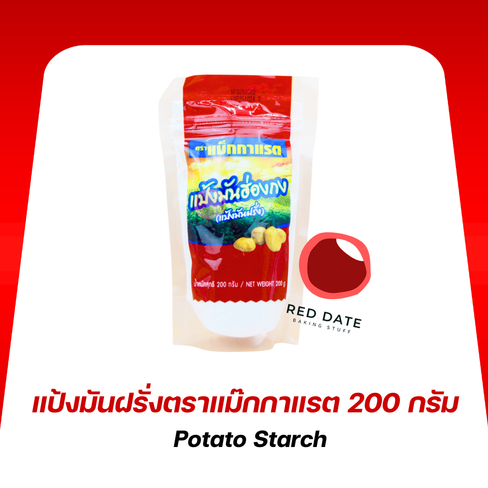 [แพ็ค 4] แม็กกาแรต แป้งมันฮ่องกง 200 กรัม