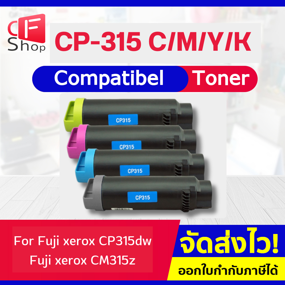 CF SHOP CP315/CM315/CP315B/CP315C/CP315M/CP315Y/CT-202610/CT202610/T202611/CT202612/CT202613 FUJI XE