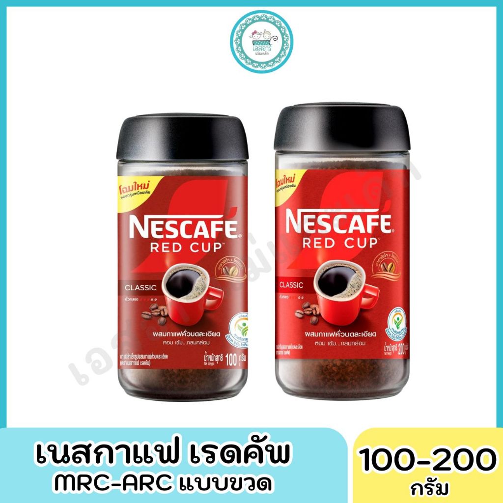 เนสกาแฟ เรดคัพ 100-200กรัม