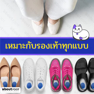แผ่นซิลิโคนเจลรองส้นเท้า แก้รองช้ำ ลดปวดเท้าจากการยืนและเดินนาน ลดแรงกระแทกที่ส้นเท้า สวมใส่สบาย พร้อมส่งจาก กทม 1 คู่