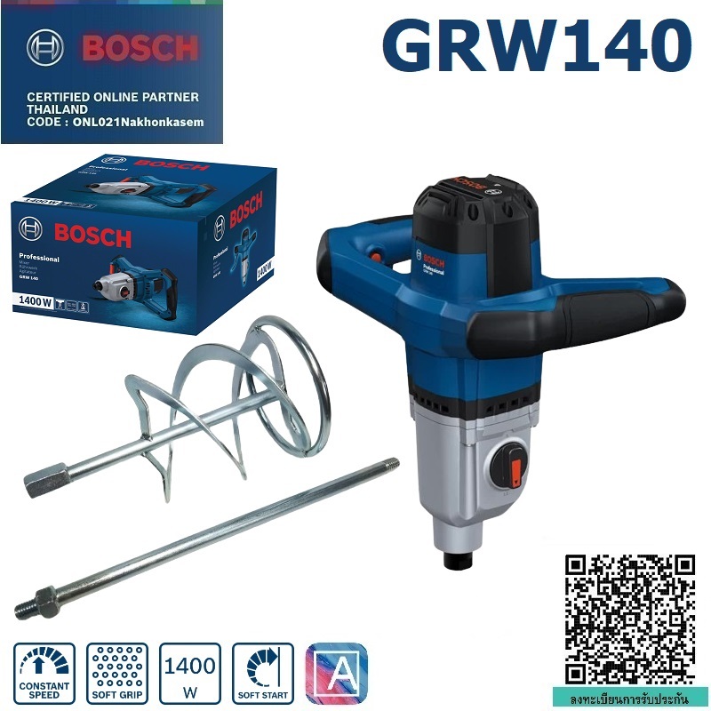 BOSCH เครื่องปั่นสี ผสมปูน รุ่น GRW140 / 06011C40K0 พร้อมก้าน – โปรปัง