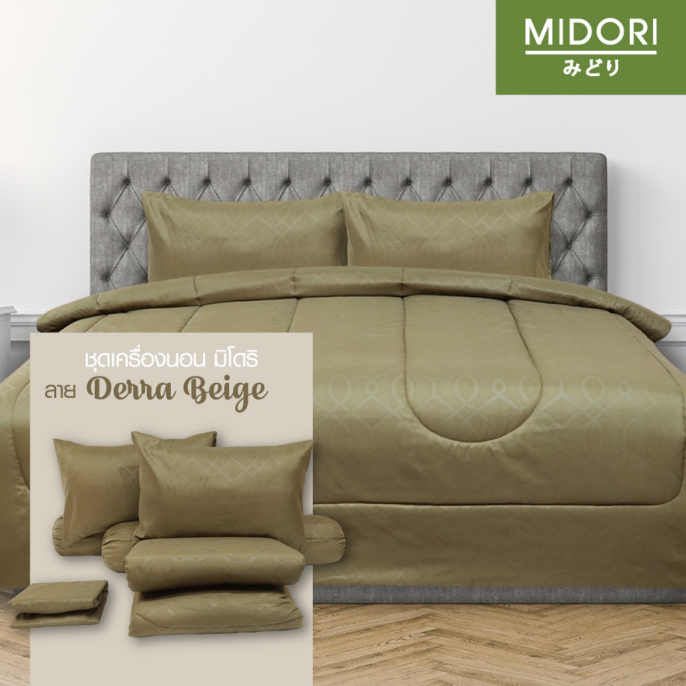 MIDORI Tempo ชุดผ้าปู+นวม ลาย Derra Beige (NEW COLLECTION 2024)