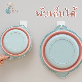 อ่างกลม อ่าง กะละมัง กะละมังพับได้ กะละมังซิลิโคนอเนกประสงค์ กะละมังล้างผักผลไม้ ซักผ้า ตั้งแคมป์ กะละมังแบบพกพา
