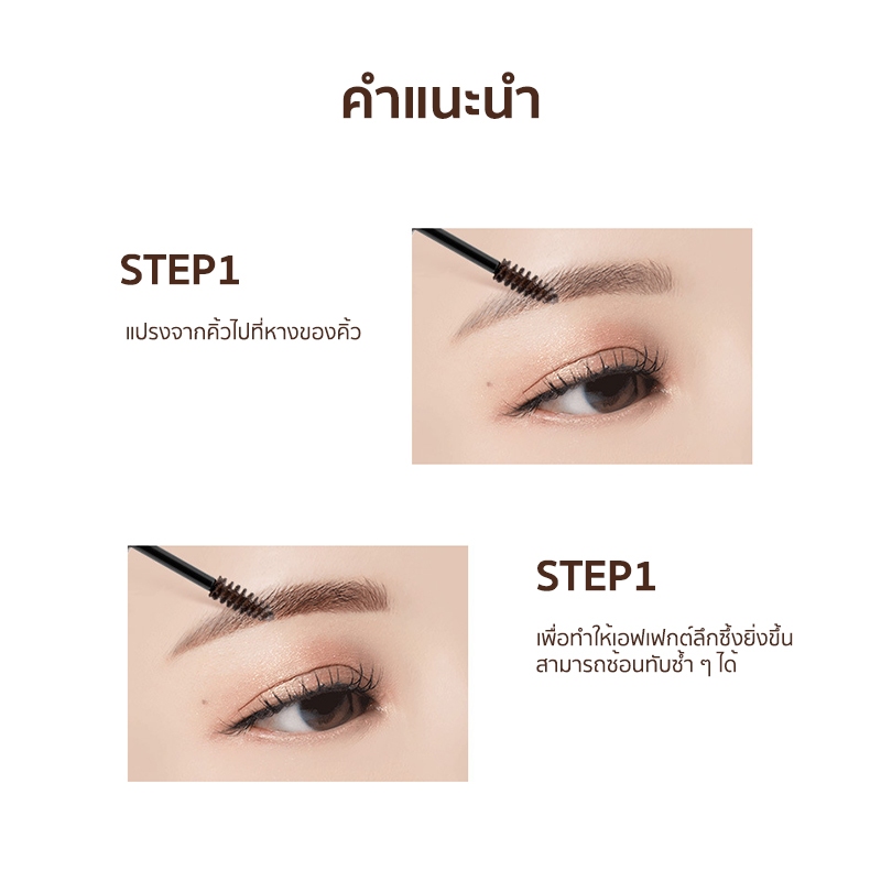 มาสคาร่าคิ้ว สามมิติ เรียบ สีน้ำตาล กันน้ำ กันเหงื่อ ติดทนนาน ไม่จางหาย - รูปที่ 3
