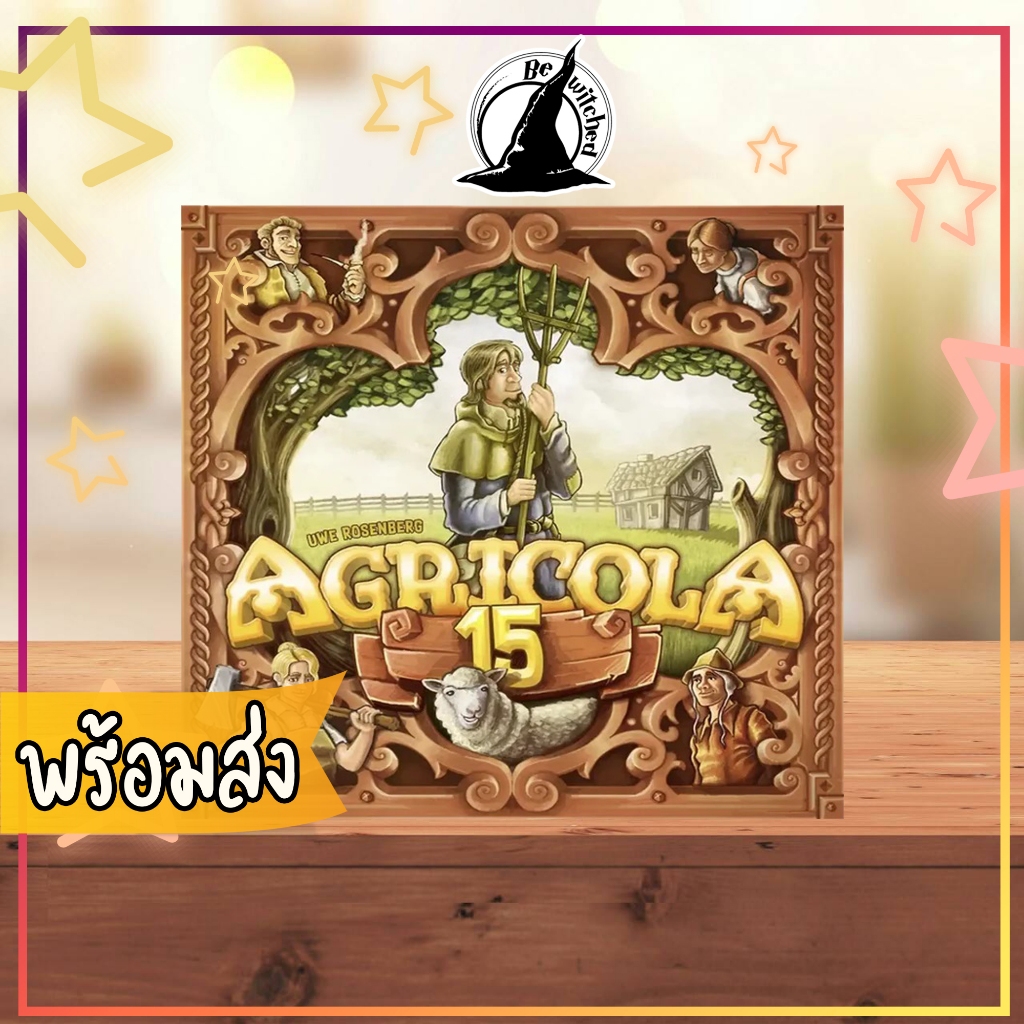 อากริโคลา Agricola Boardgame (TH) 15th Anniversary Limited Edition เวอร์ชั่นภาษาไทย Bewitched