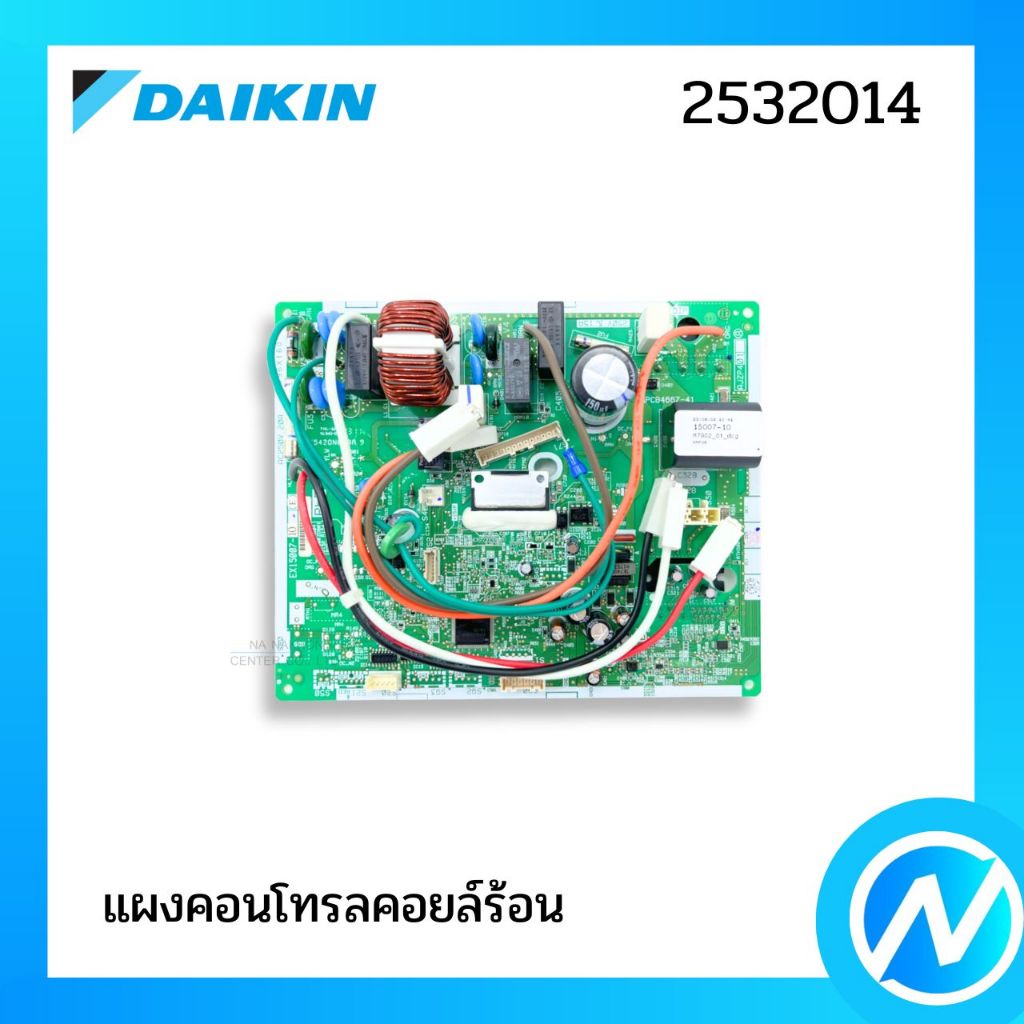 แผงคอนโทรลคอยล์ร้อน แผงวงจรแอร์ อะไหล่แอร์ อะไหล่แท้ DAIKIN รหัส 2532014 – โปรปัง