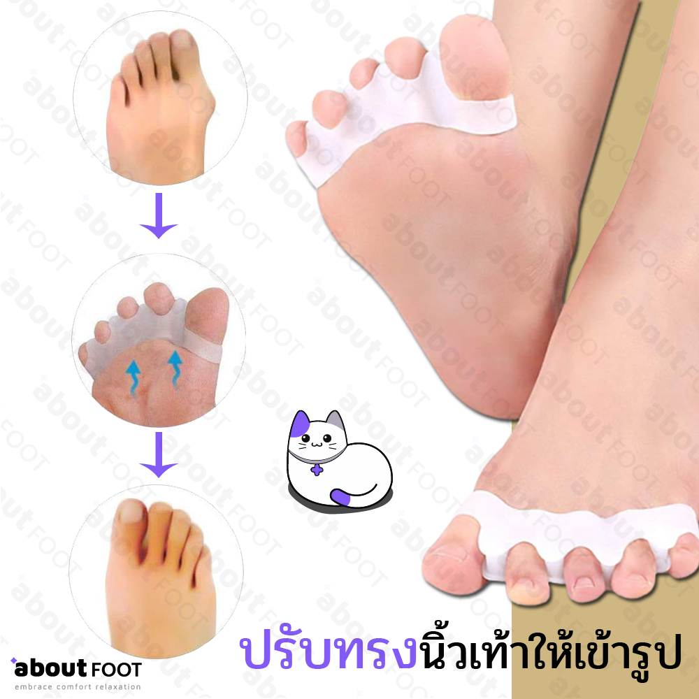 ซิลิโคนแยกนิ้ว สวมคั่นนิ้วเท้า ลดการเกยกัน นิ้วเท้าเก นิ้วเท้าคดผิดรูป ป้องกันการเบียดเสียดสีกันของนิ้ว 1 คู่ พร้อมส่ง