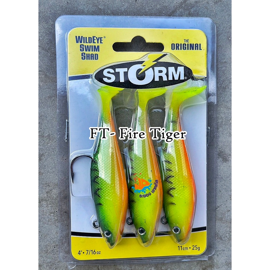 เหยื่อปลายาง STORM SWIM SHAD 11 ซม.& 8ซม. 