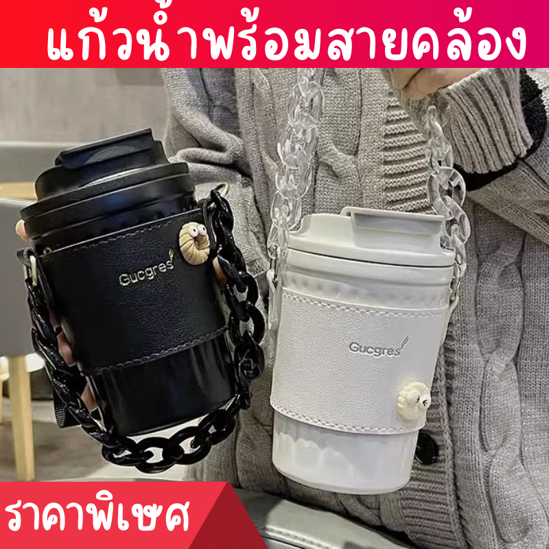 แก้วกาแฟมีฝาปิดขนาด 420 มลมีสายหิ้ว ความจุขนาดใหญ่ พกพาง่าย คุณภาพสูง