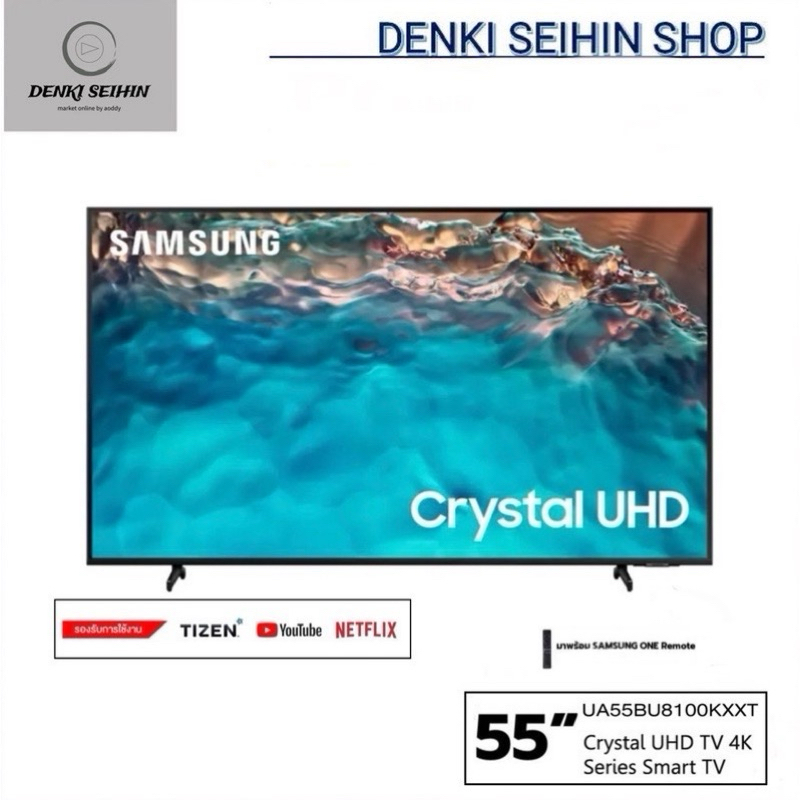 Samsung Crystal UHD TV 4K SMART TV 55 นิ้ว 55BU8100 รุ่น UA55BU8100KXXT