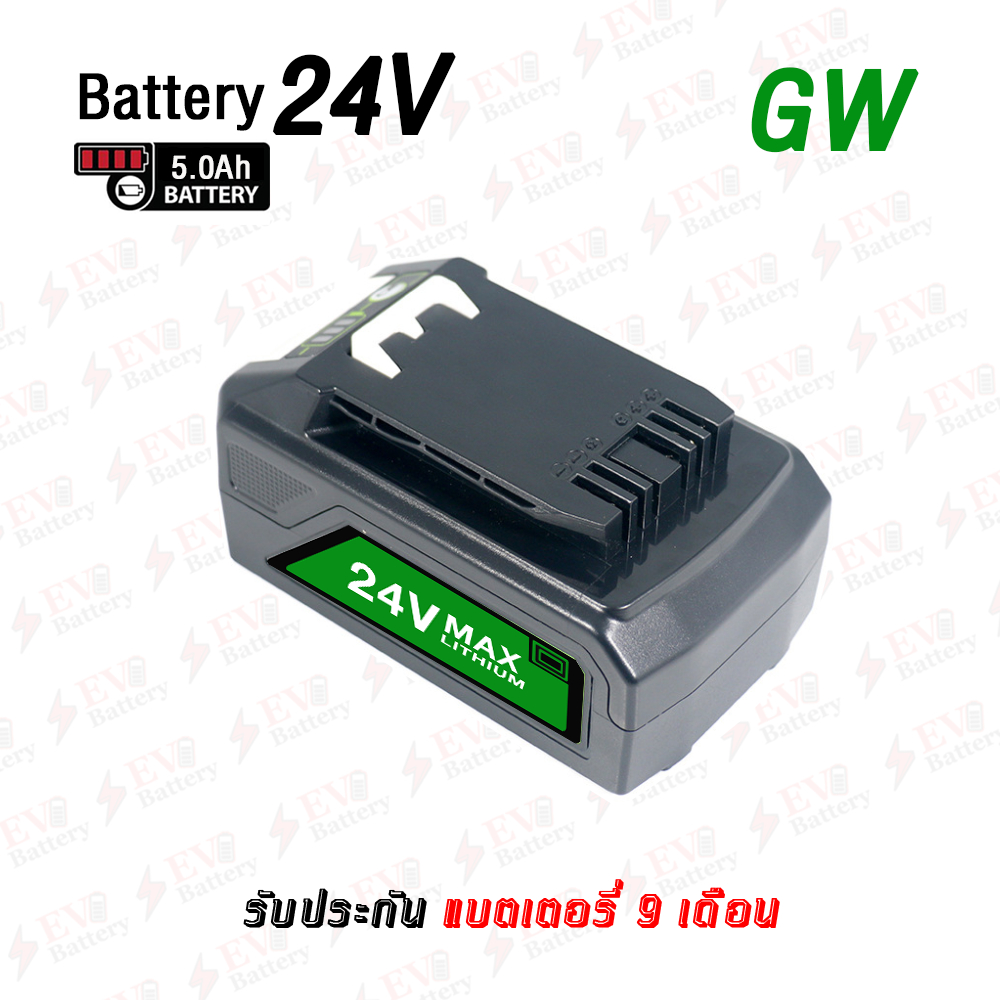 แบต ทดแทน GREENWORKS  24V 5.0Ah