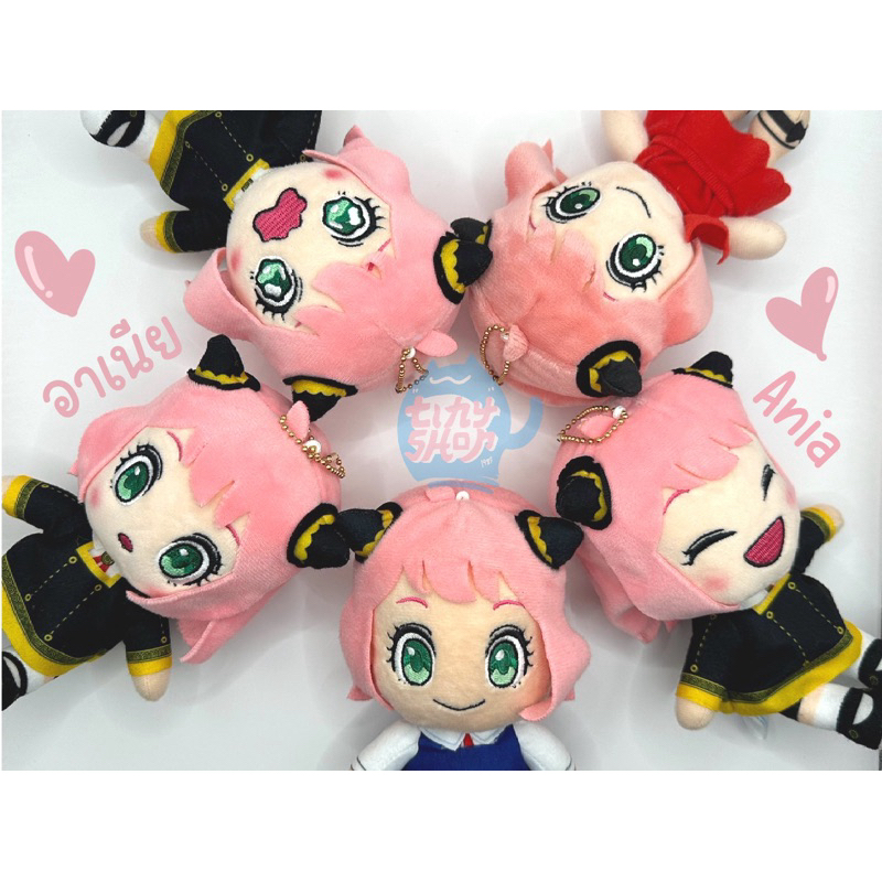 🔥พร้อมส่ง🔥 ตุ๊กตา พวงกุญแจ สปายแฟมิลี่ ลิขสิทธิ์แท้🇯🇵💯 Spy X Family อาเนีย🥜