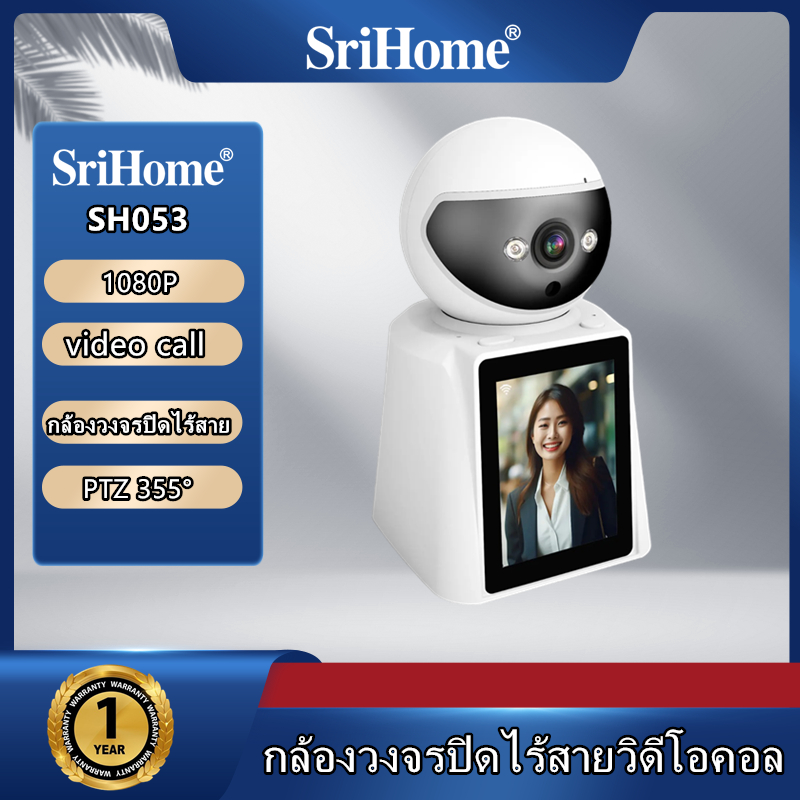 (FHD) SriHome SH053 วิดีโอคอลกล้องอัจฉริยะกล้องวงจรปิดพร้อมหน้าจอ LCD กล้อง​วงจรปิด​ กล้อง​ไร้สาย​ ก