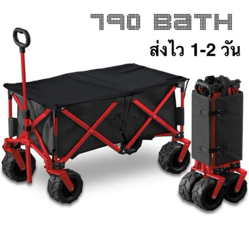 🔥 ราคา 690 ฿ 🔥 รถเข็นแคมป์ปิ้งอย่างดี รถเข็นน้องหมา ไซร์ใหญ่ XL camping accessories {สินค้าในไทย พร้อมส่ง 1-2 วัน}