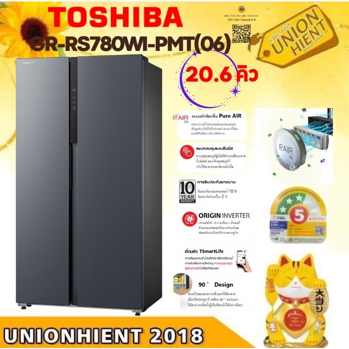 TOSHIBA  ตู้เย็น Side by Side 20.6 คิว รุ่น GR-RS780WI-PMT  [RS780W rs600 rs755 rs780]