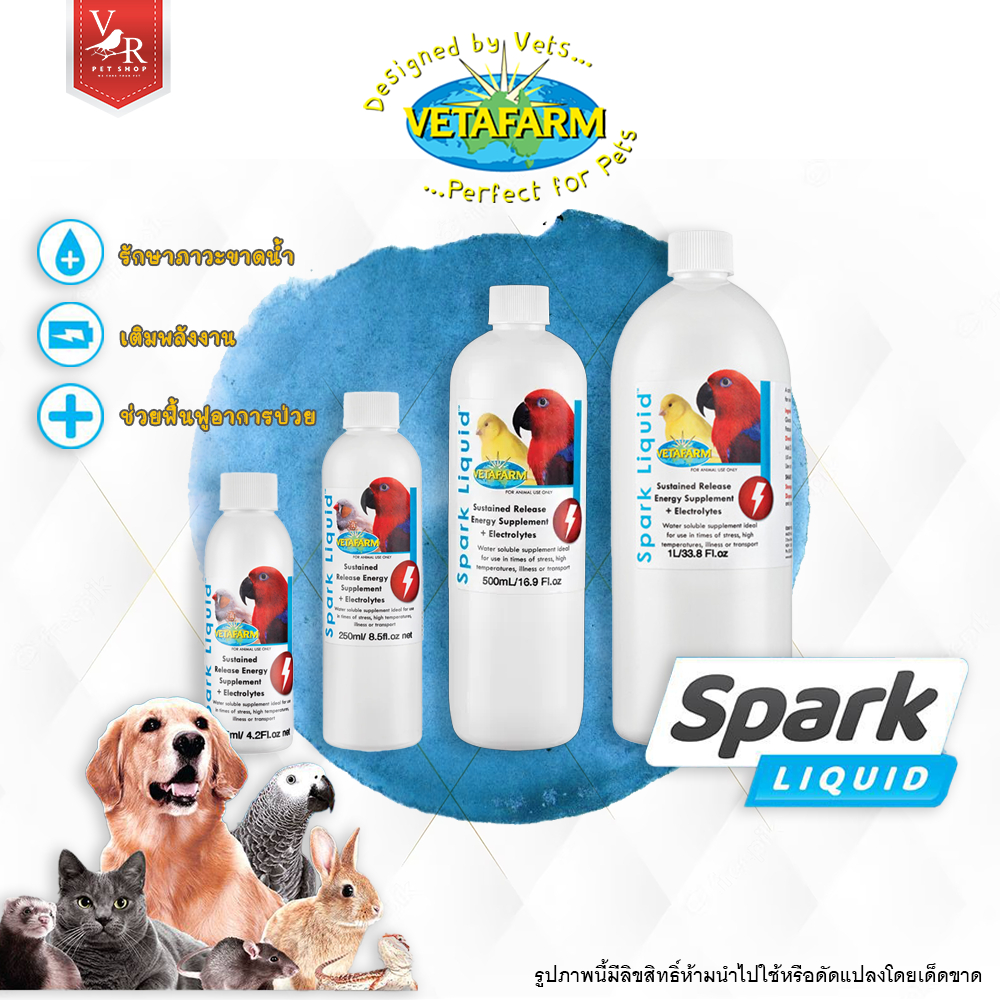 Vetafarm Spark Liquid สปาร์ค ลิควิด (เกลือแร่สำหรับนก ช่วยลดความเครียด) ***สินค้าจัดส่งจากประเทศไทย***