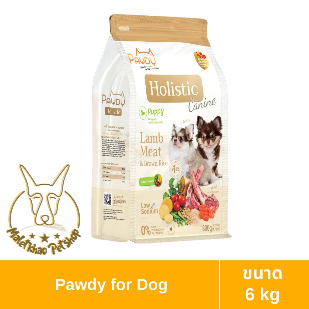 [MALETKHAO] Pawdy (พอดี้) Holistic ขนาด 6 กิโลกรัม สูตรสำหรับลูกสุนัข